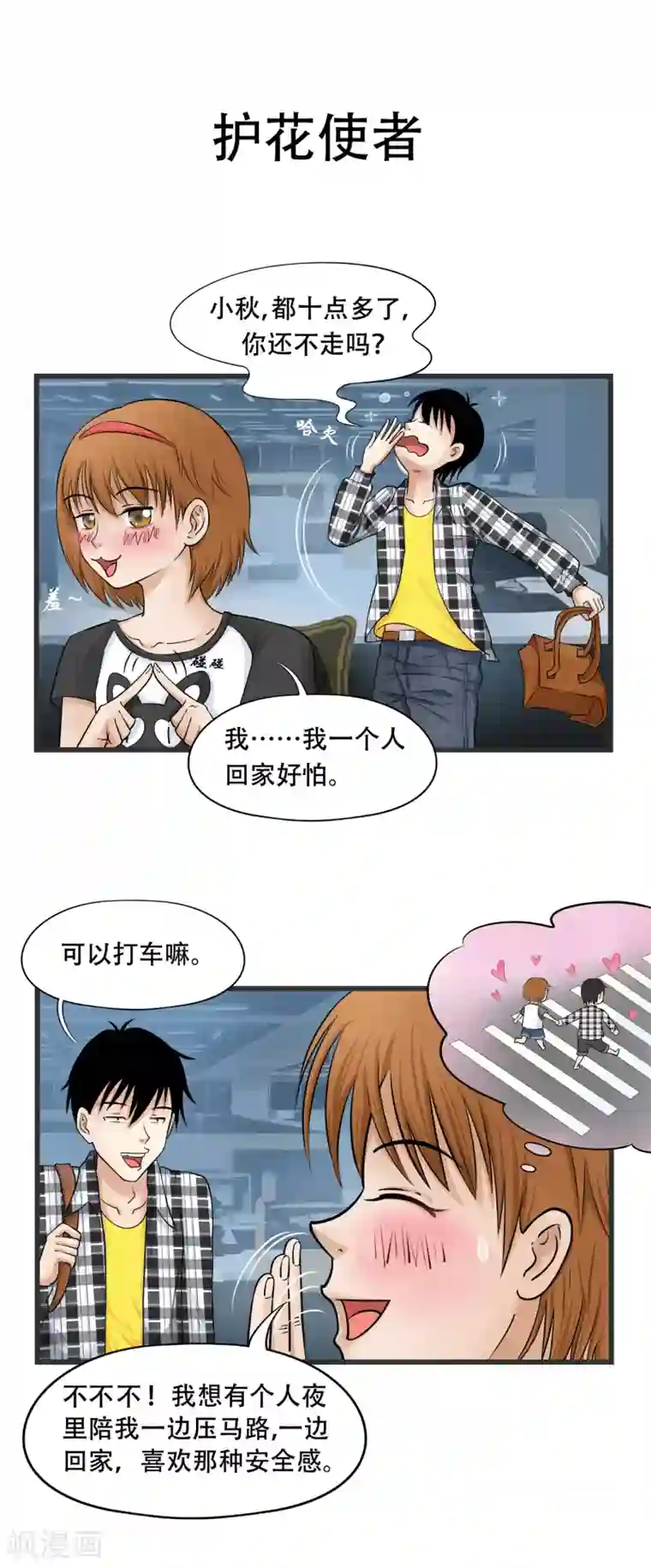 聊斋合伙人第5话