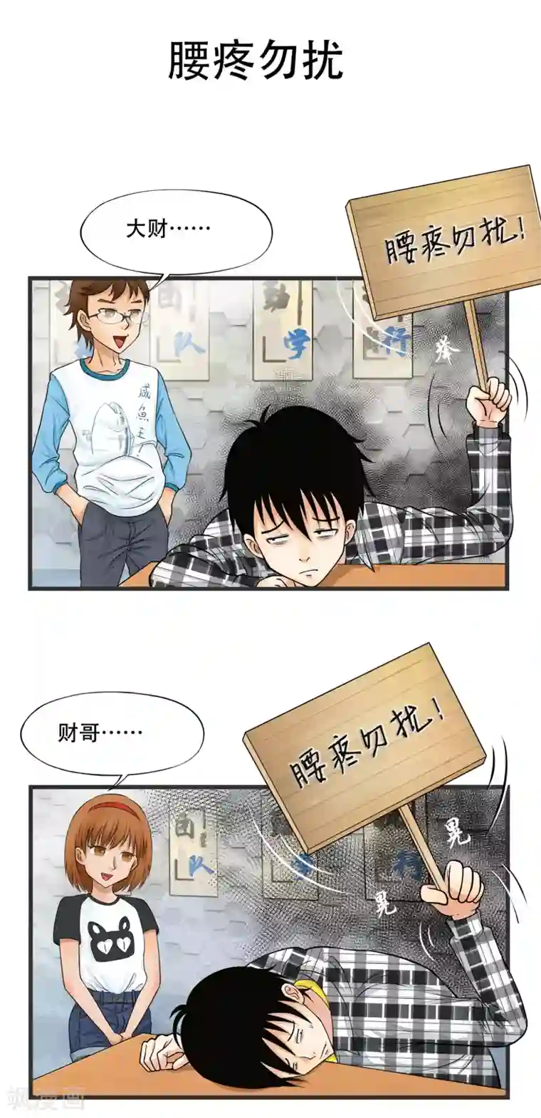 聊斋合伙人第6话