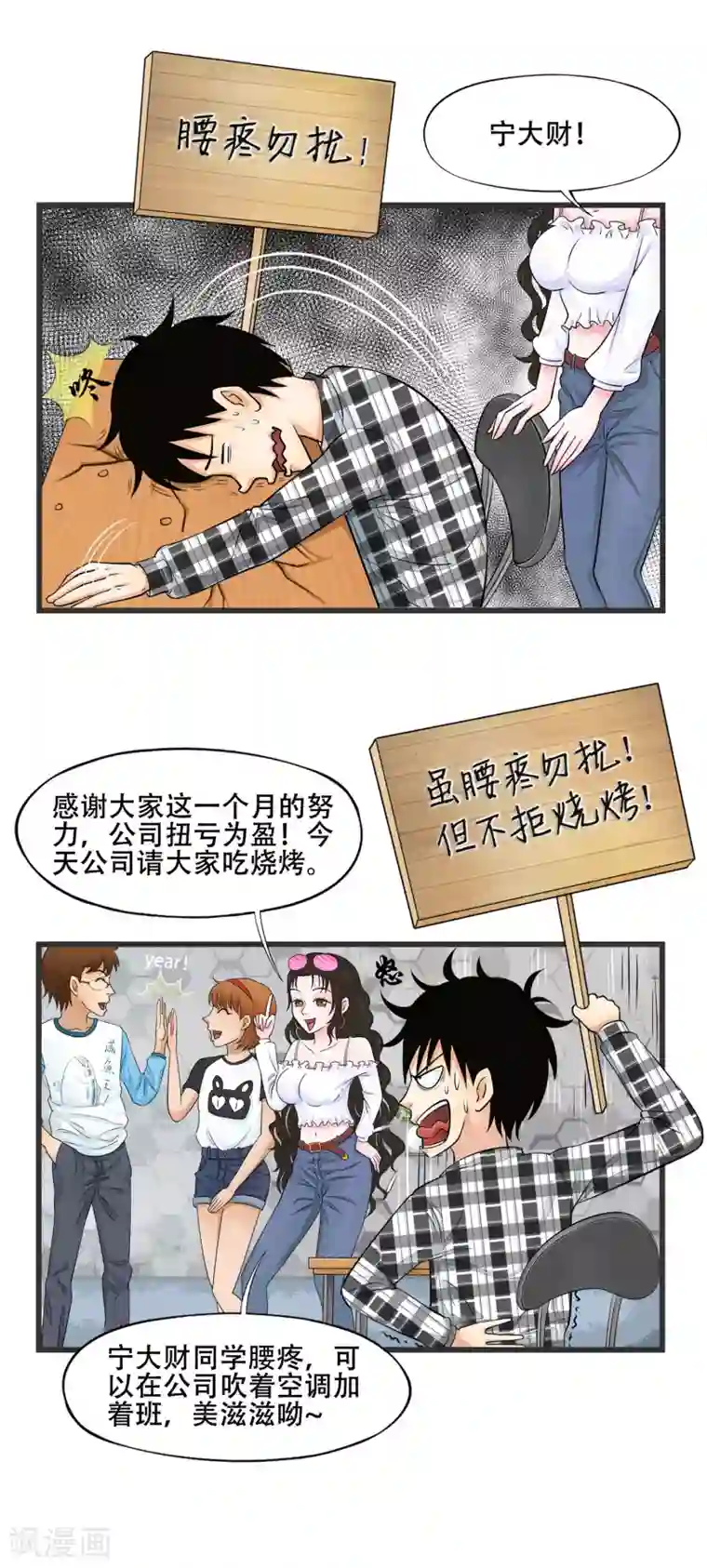 聊斋合伙人第6话