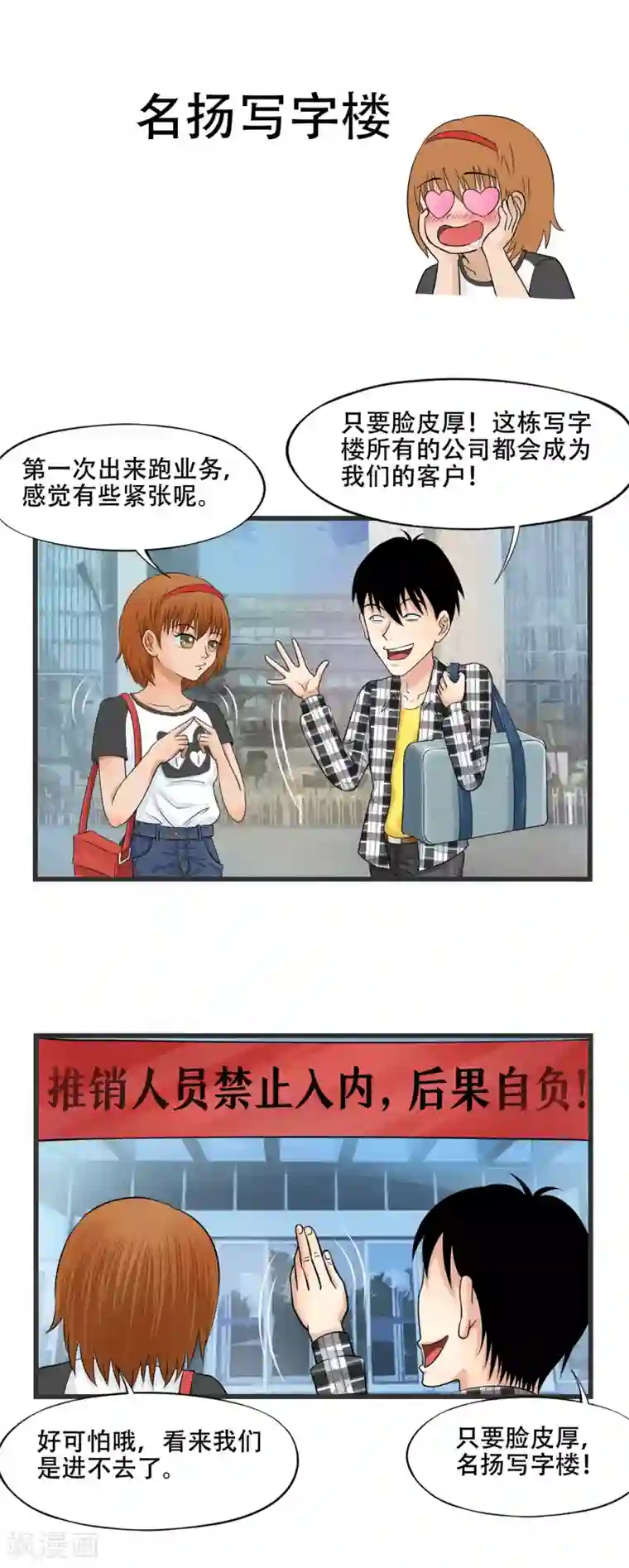 聊斋合伙人第6话