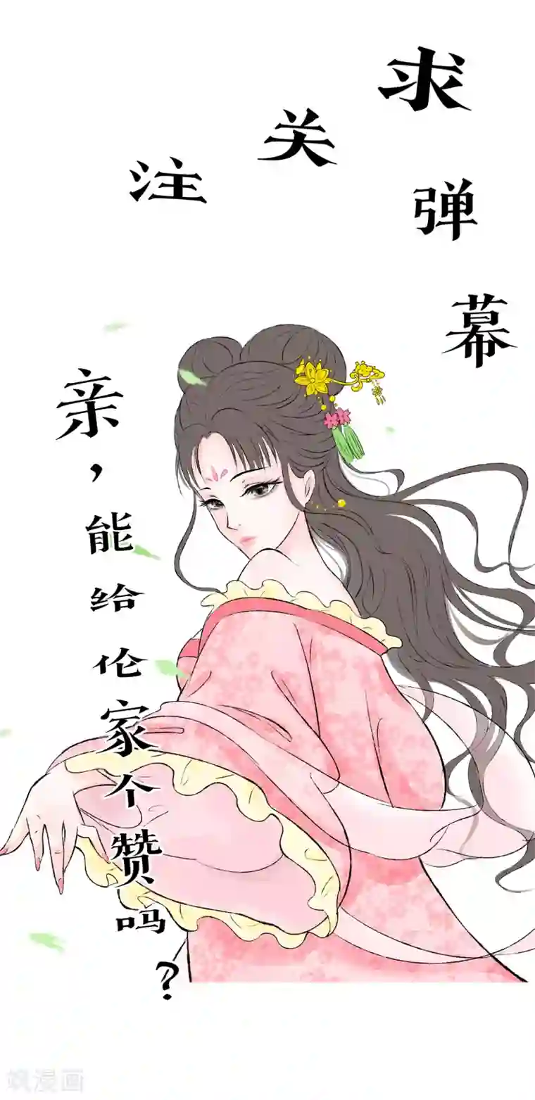 聊斋合伙人第7话