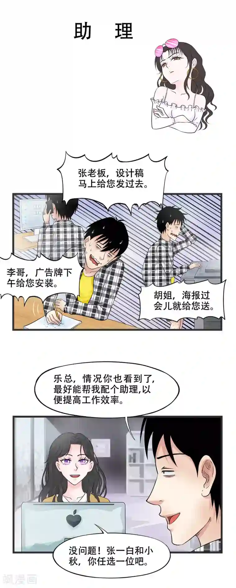 聊斋合伙人第7话