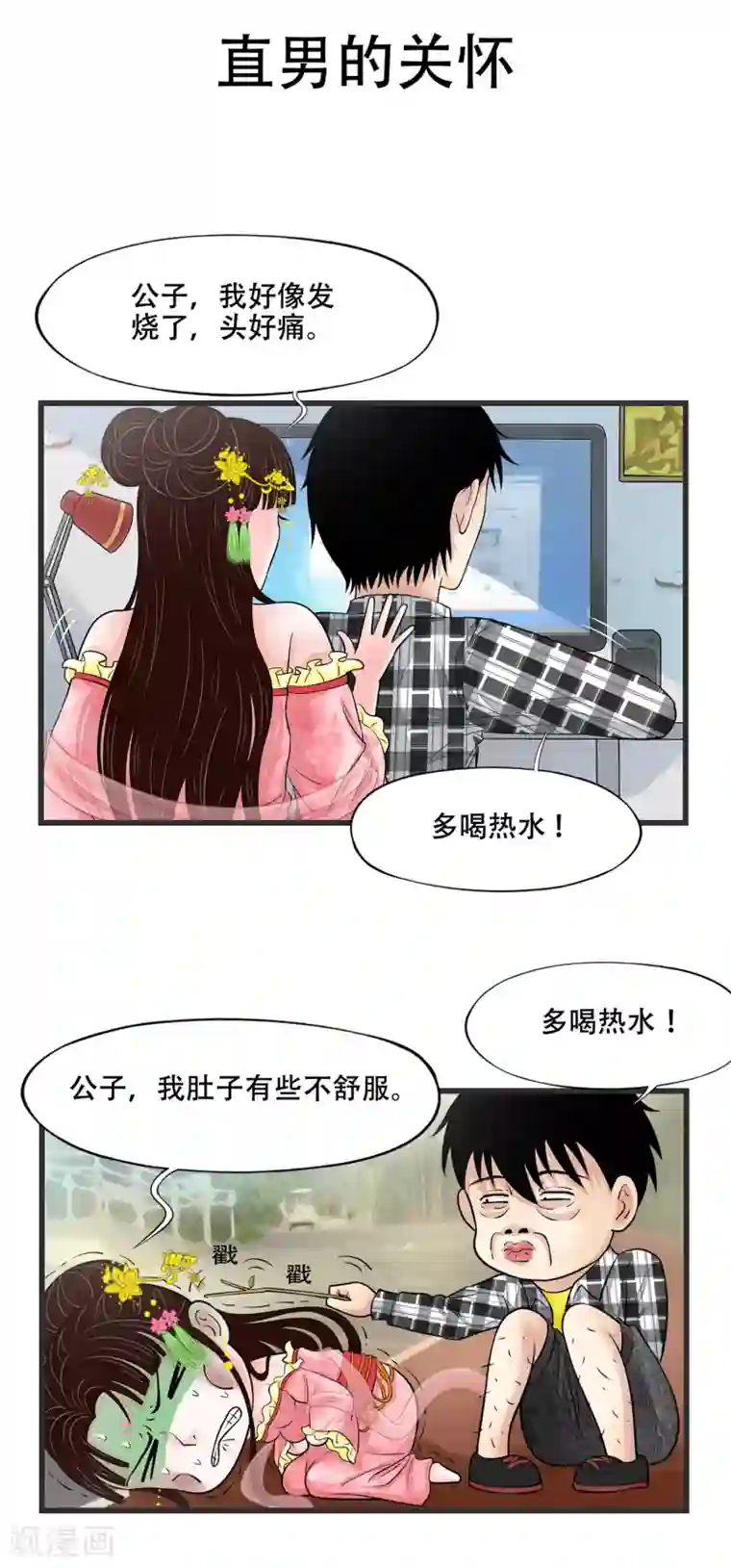 聊斋合伙人第7话