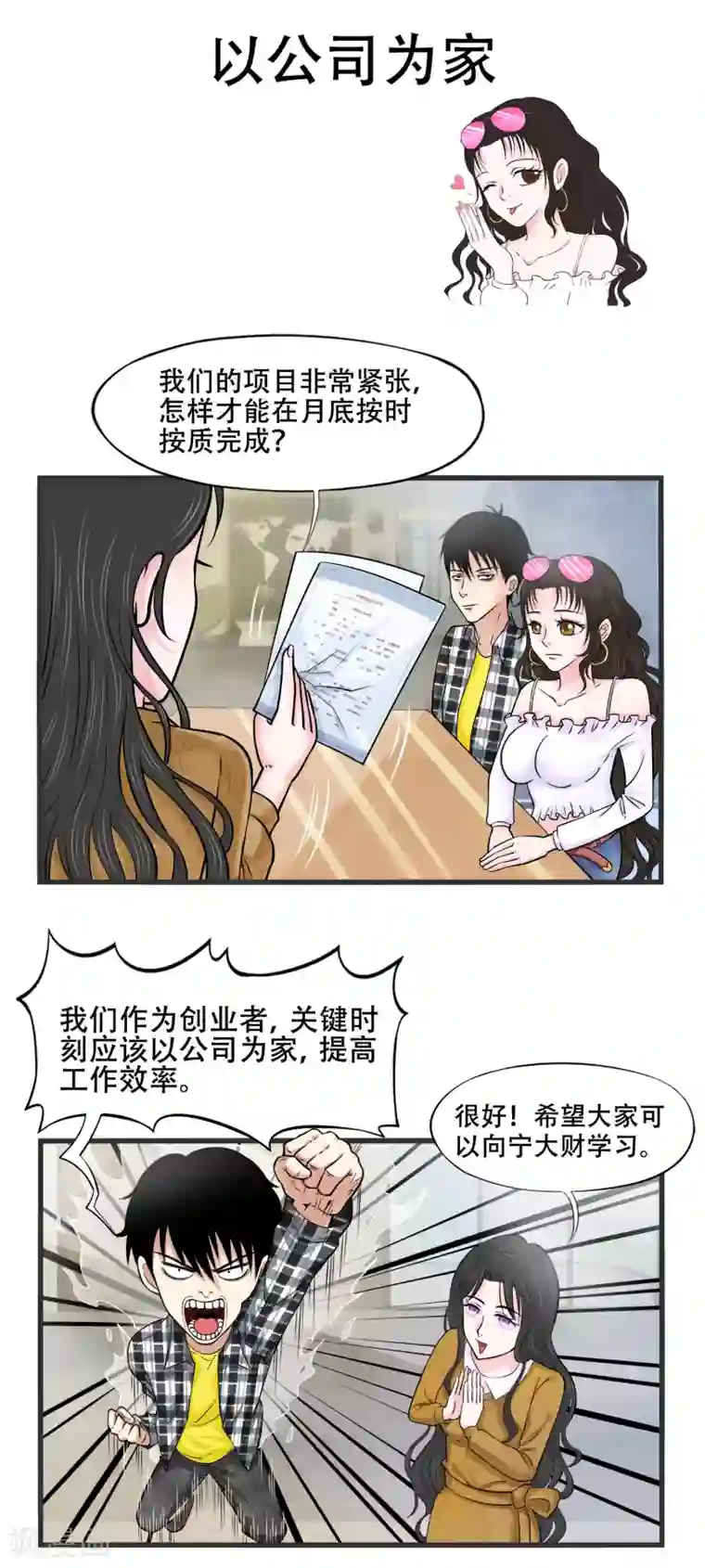 聊斋合伙人第8话