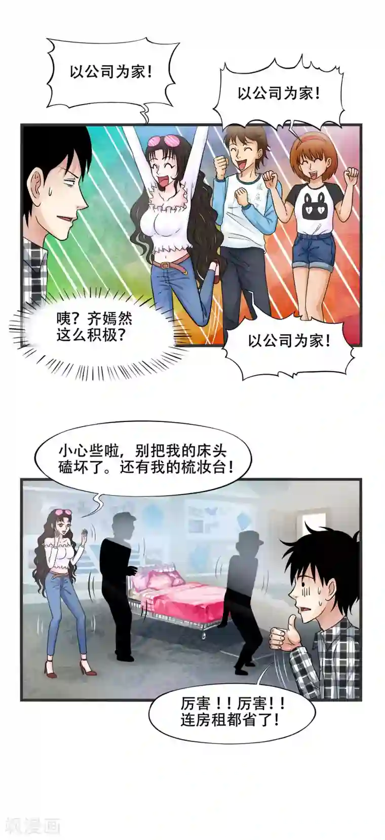 聊斋合伙人第8话