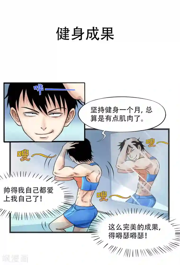 聊斋合伙人第9话