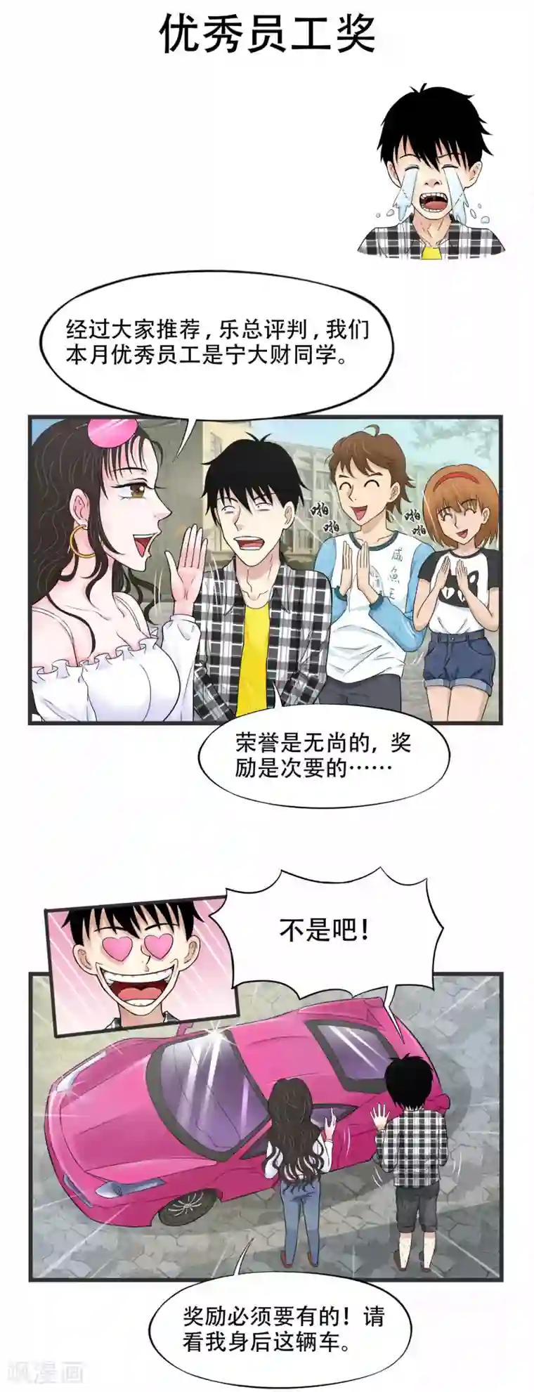 聊斋合伙人第9话