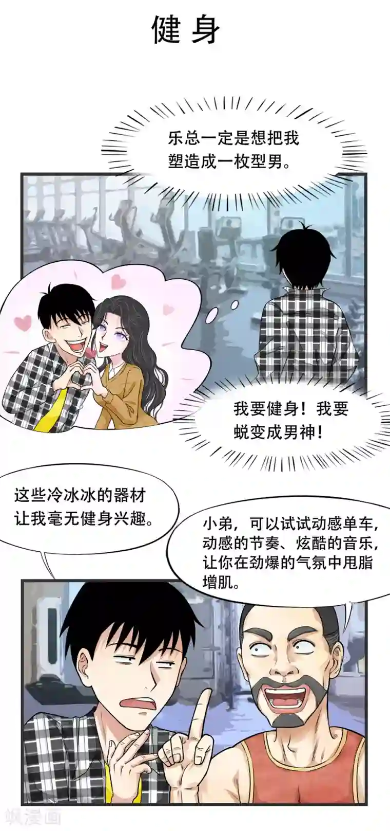 聊斋合伙人第9话