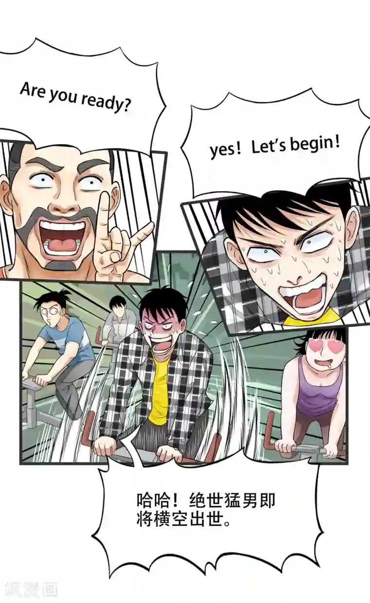 聊斋合伙人第9话