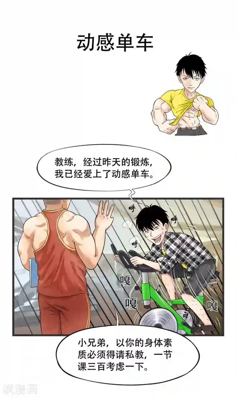 聊斋合伙人第9话