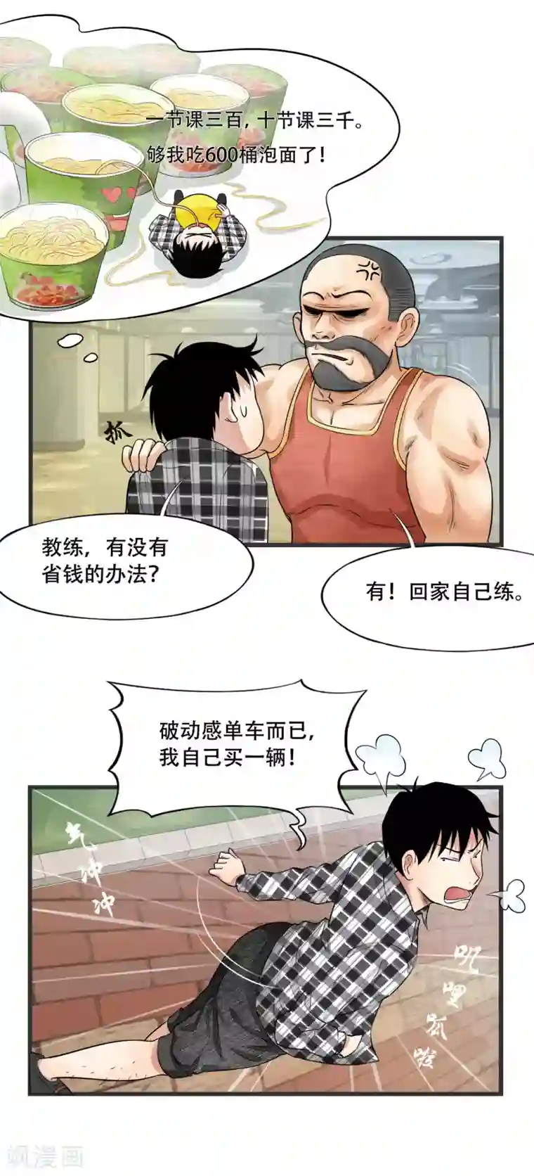 聊斋合伙人第9话