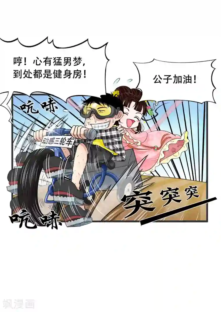 聊斋合伙人第9话