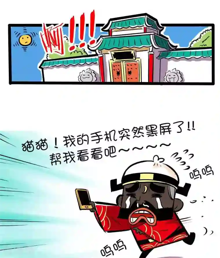 微开封第1话 手机