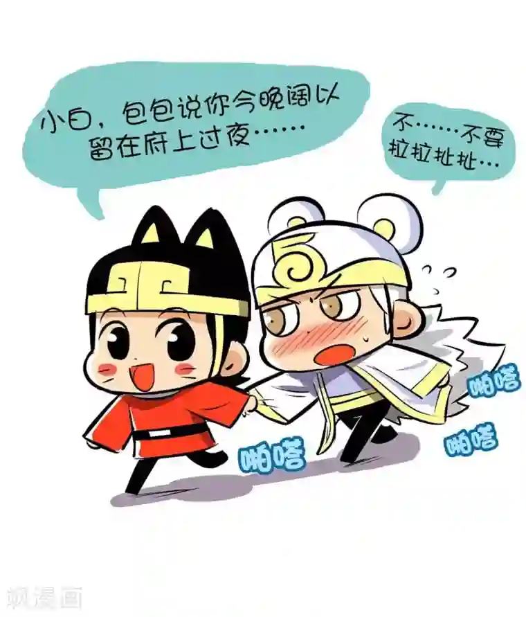 微开封第2话 锦毛鼠登场