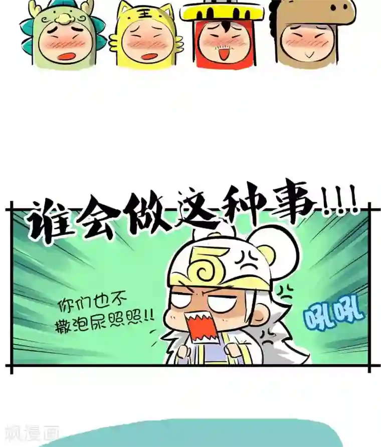 微开封第2话 锦毛鼠登场