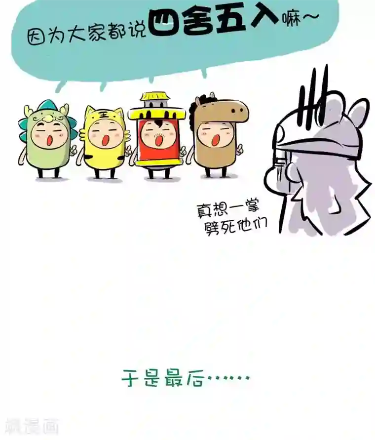 微开封第2话 锦毛鼠登场