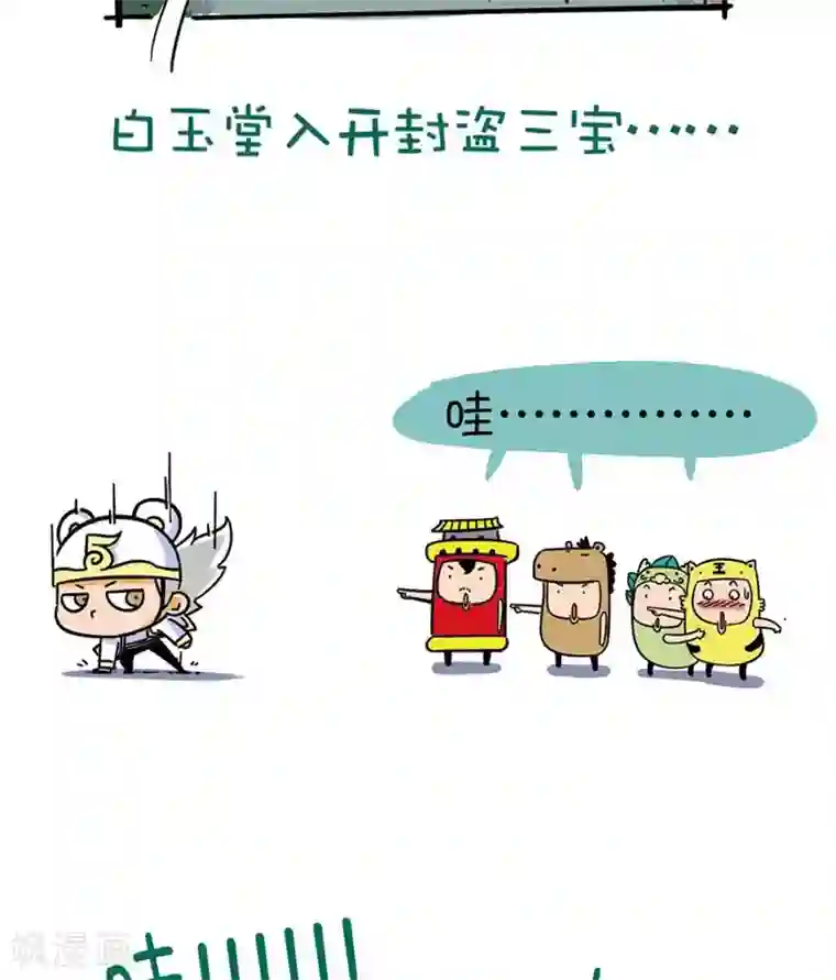 微开封第3话 出柜