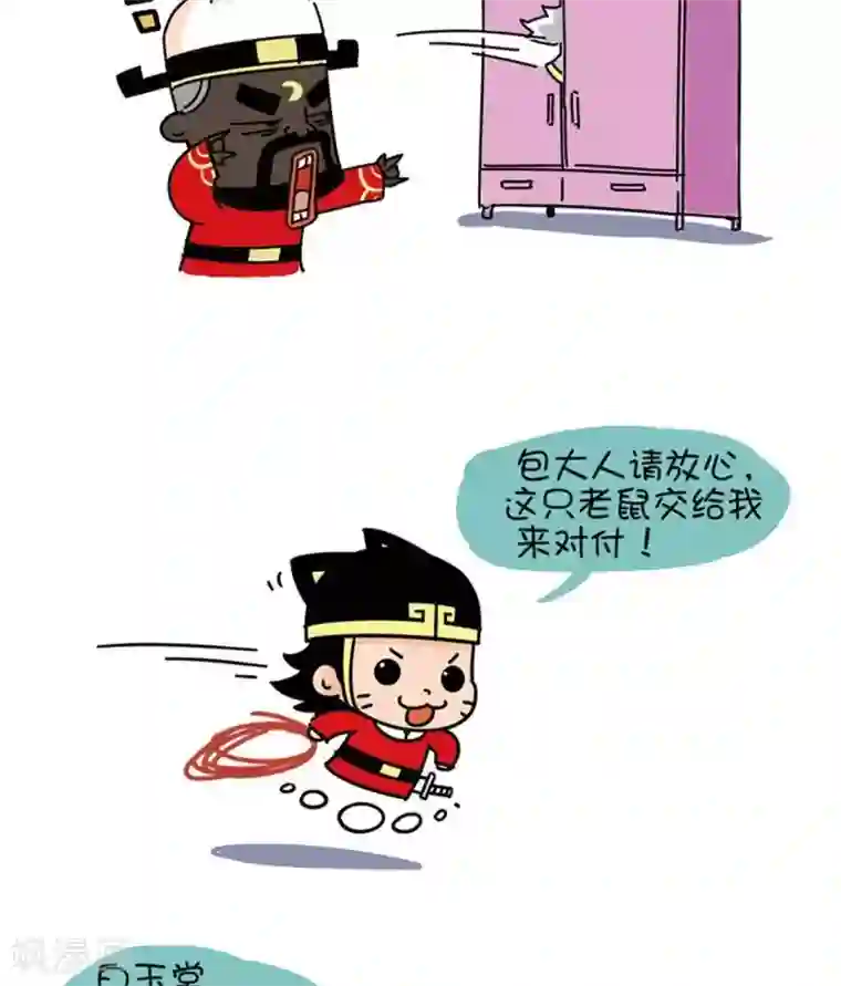 微开封第3话 出柜