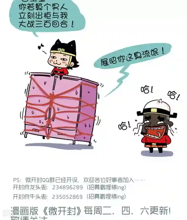 微开封第3话 出柜