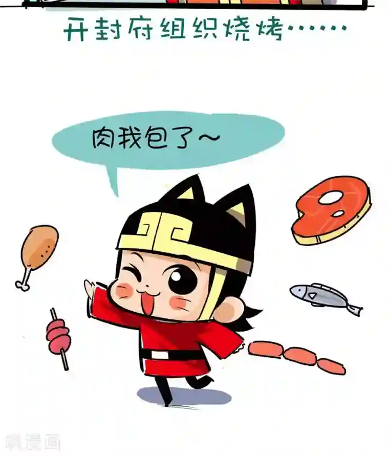 微开封第4话 烧烤