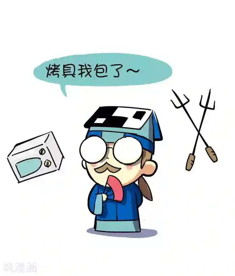 微开封第4话 烧烤