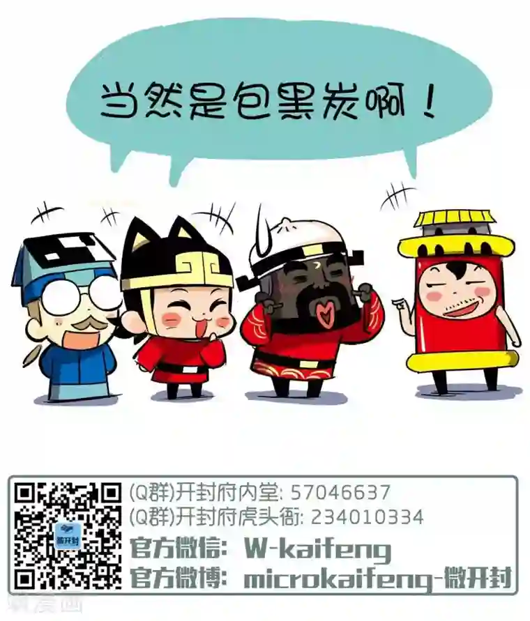 微开封第4话 烧烤