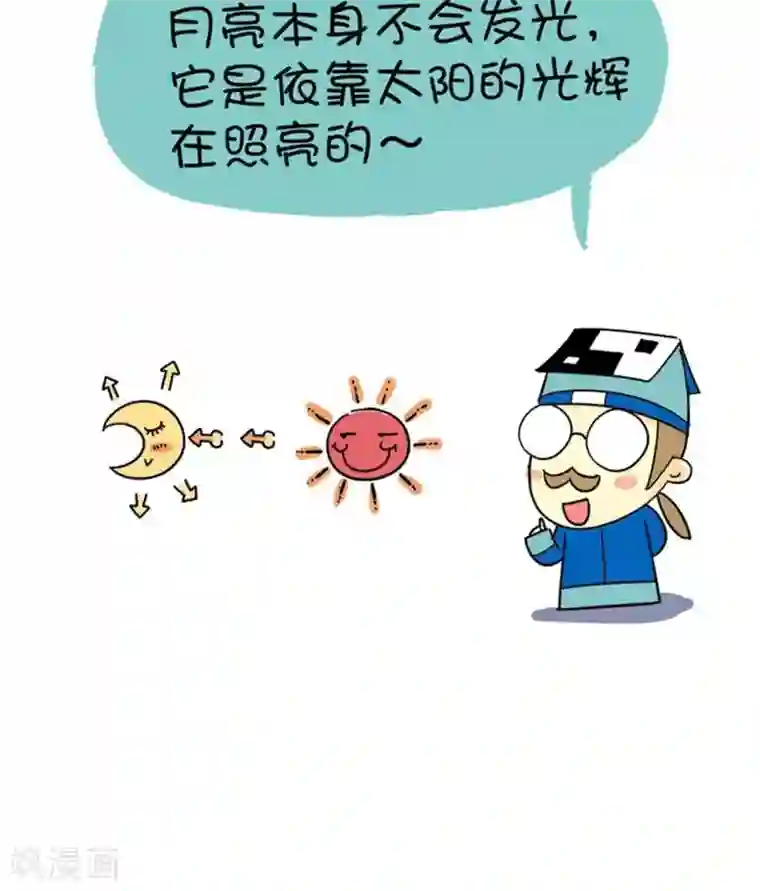 微开封第5话 欠日