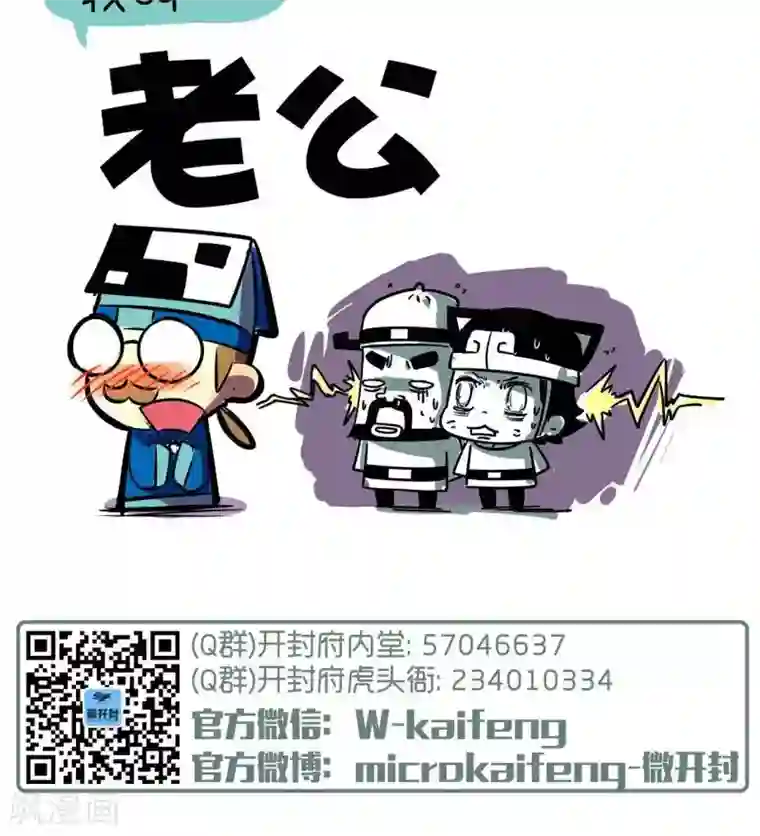 微开封第6话 昵称