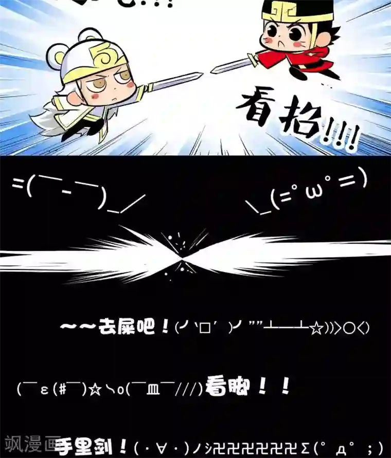 微开封第7话 萌官