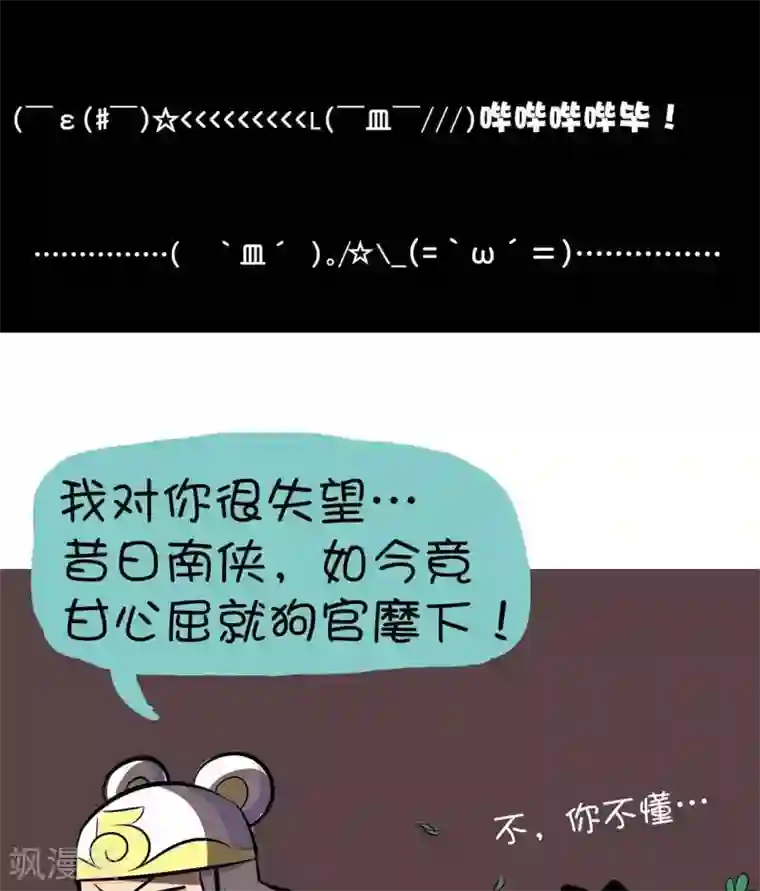 微开封第7话 萌官