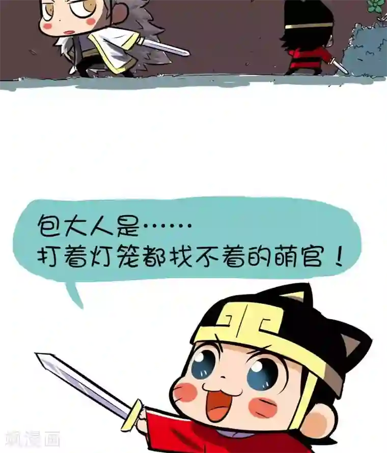 微开封第7话 萌官