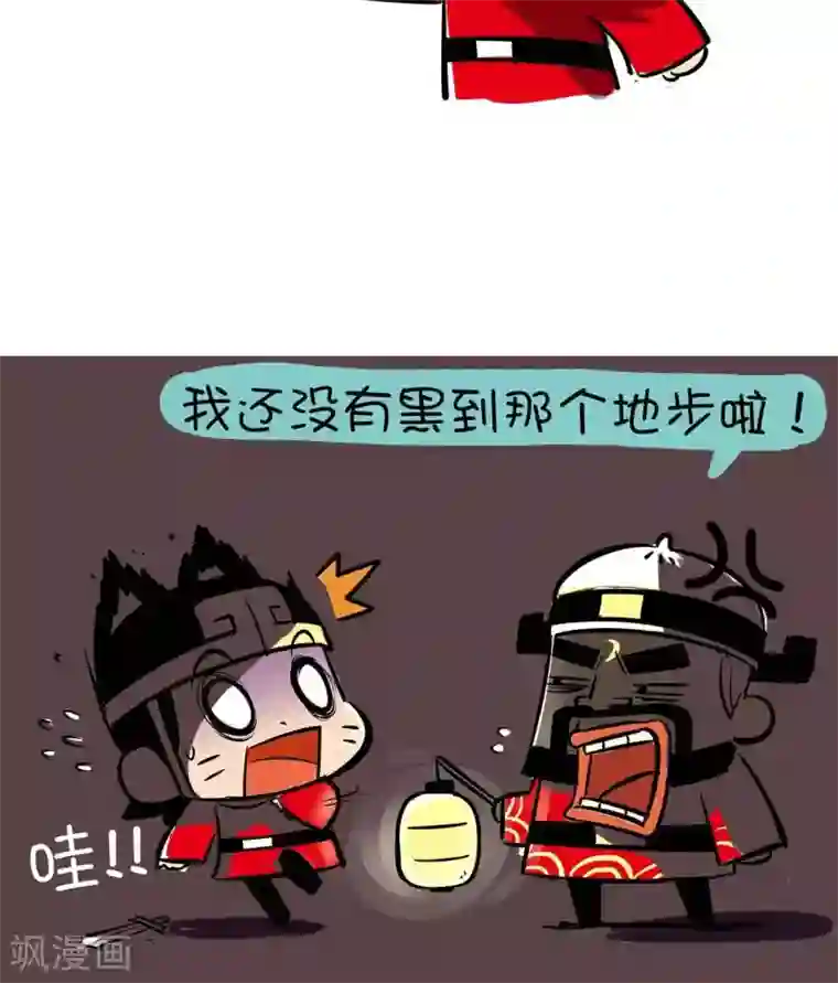 微开封第7话 萌官