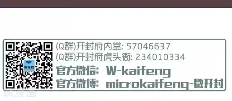 微开封第7话 萌官