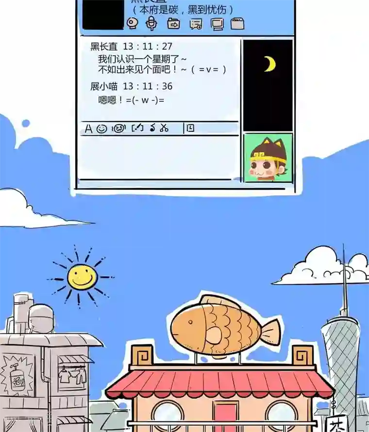 微开封第10话 初见