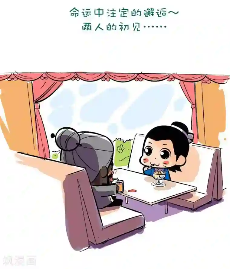 微开封第10话 初见