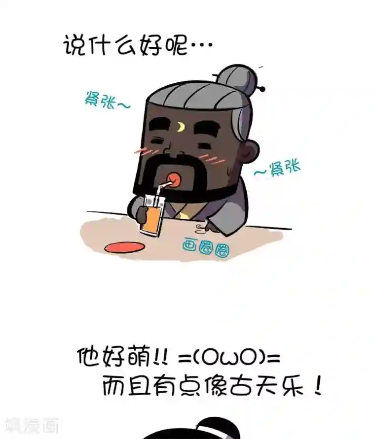 微开封第10话 初见