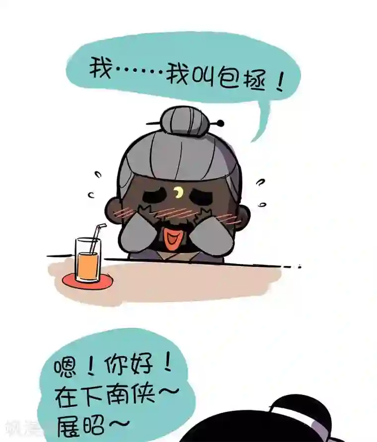 微开封第10话 初见