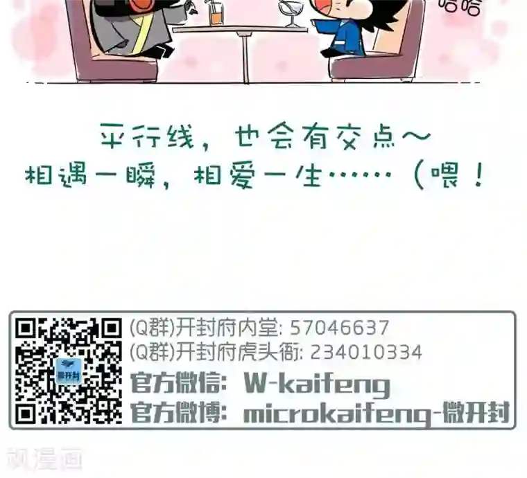 微开封第10话 初见