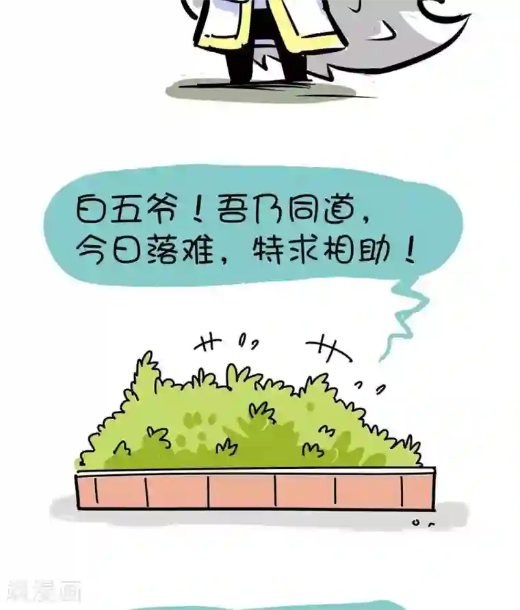 微开封第11话 落难