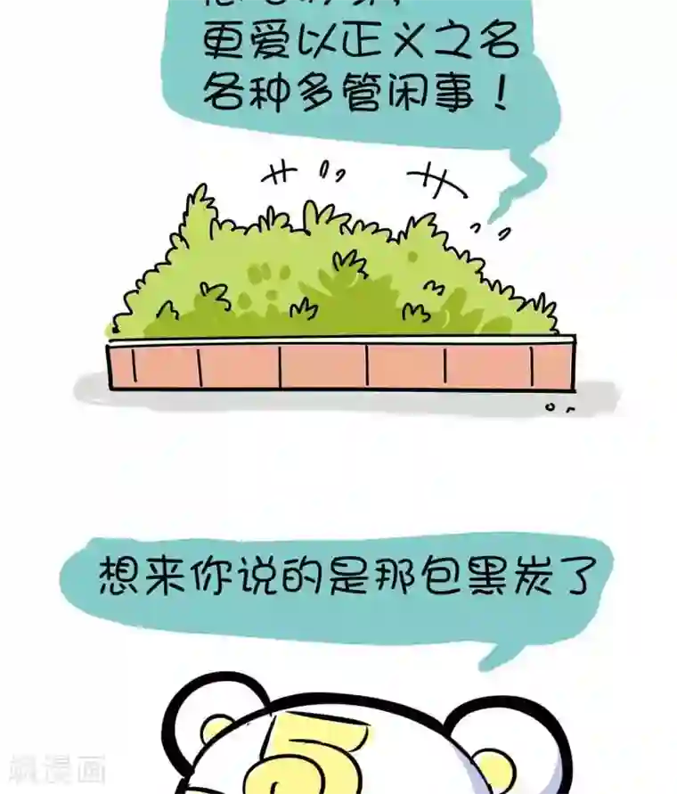 微开封第11话 落难