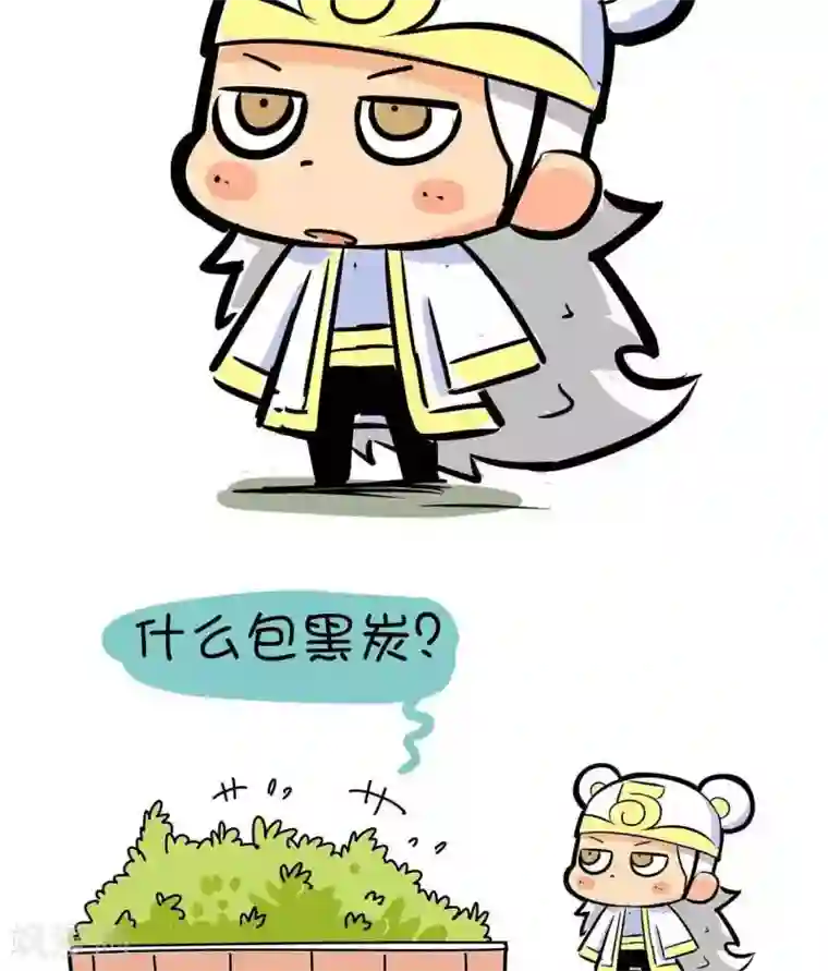 微开封第11话 落难