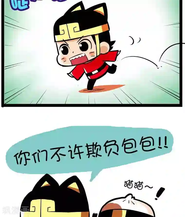 微开封第12话 解围