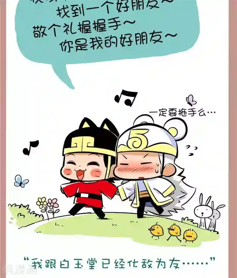 微开封第13话 外号