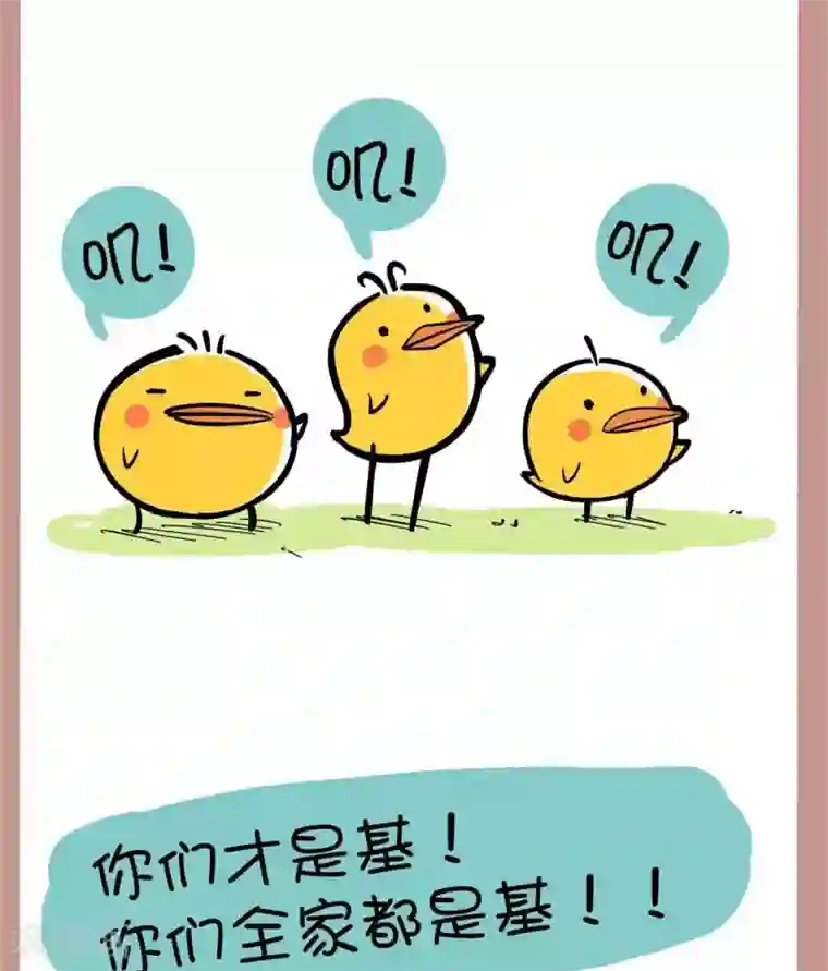 微开封第13话 外号