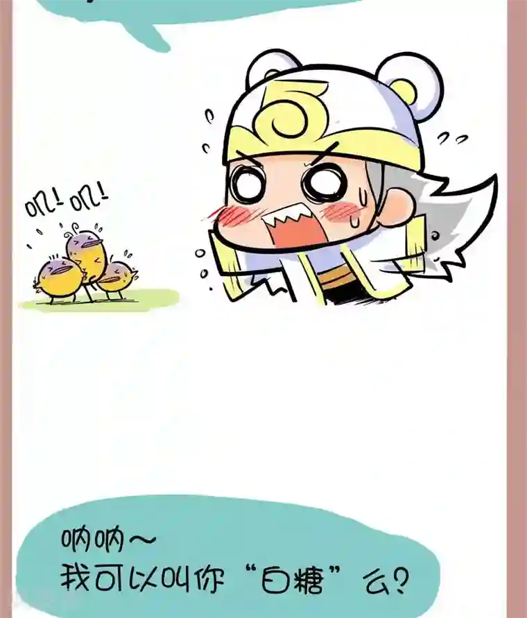 微开封第13话 外号