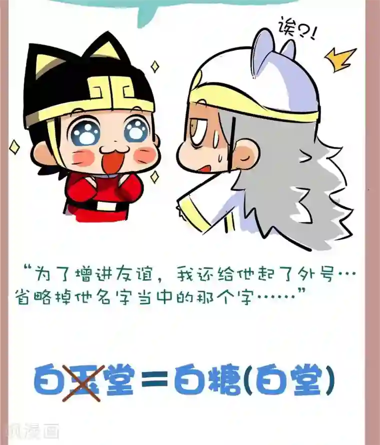 微开封第13话 外号
