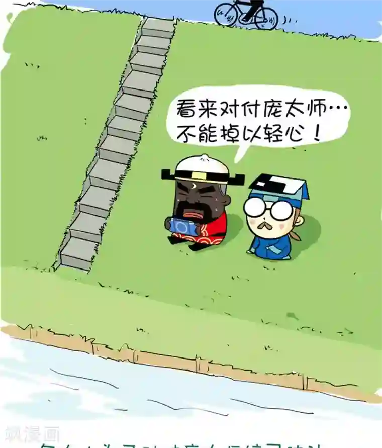 微开封第15话 上策