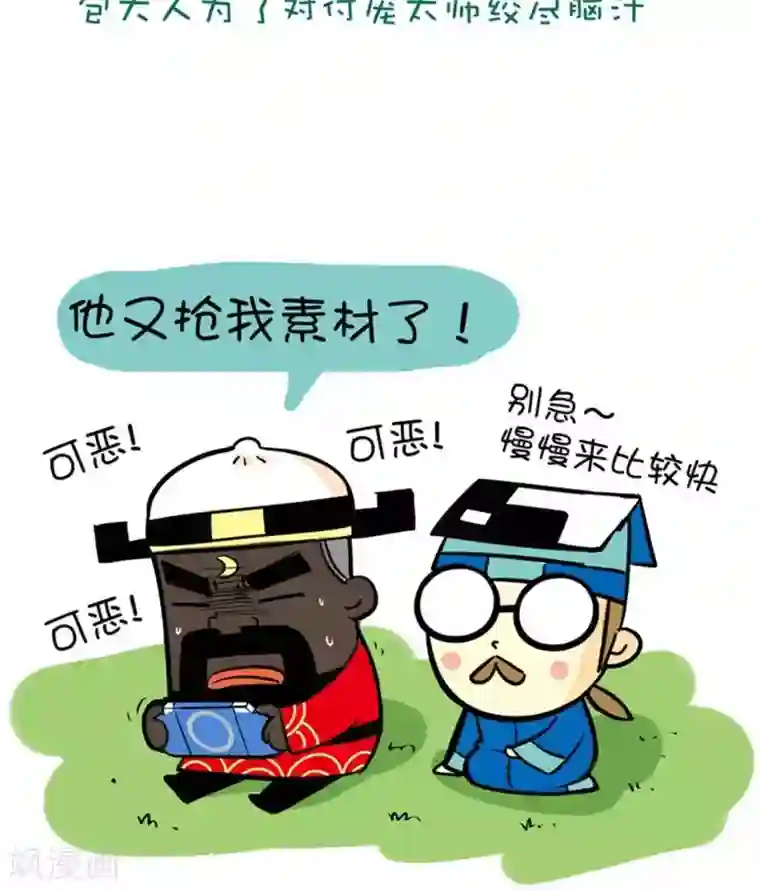 微开封第15话 上策