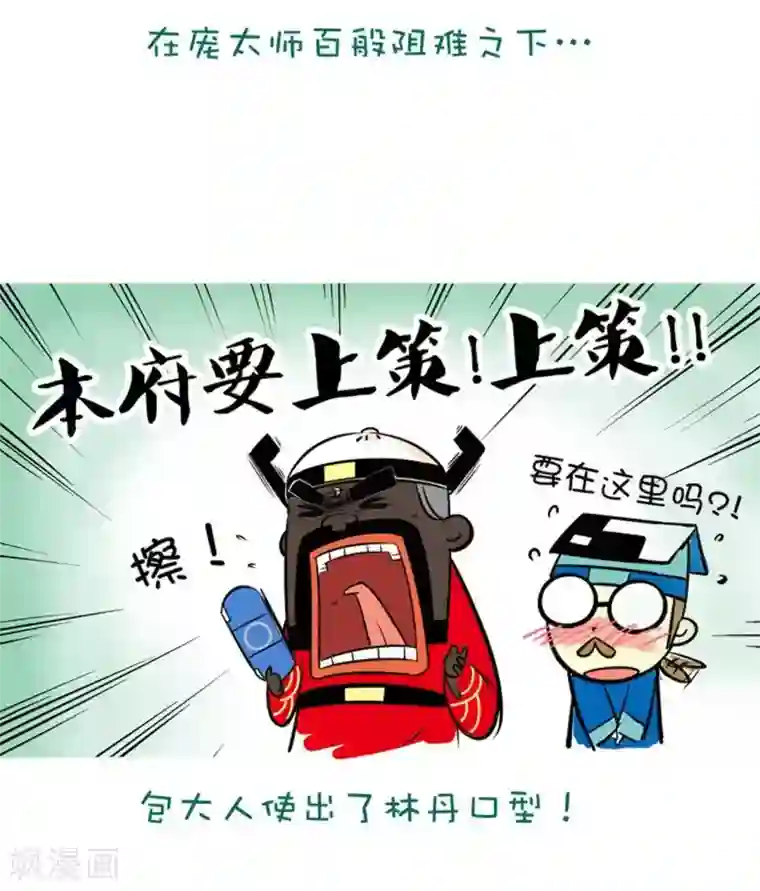 微开封第15话 上策