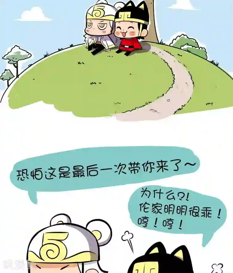 微开封第16话 澄清